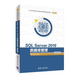 SQL Server 2019(sh)(j)΢nҕl棨21oߵȌW(xu)УӋCn̄(chung)Ҏ(gu)̲ģ